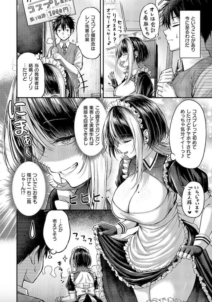 出典：ナポ「恋のランクマッチ２」