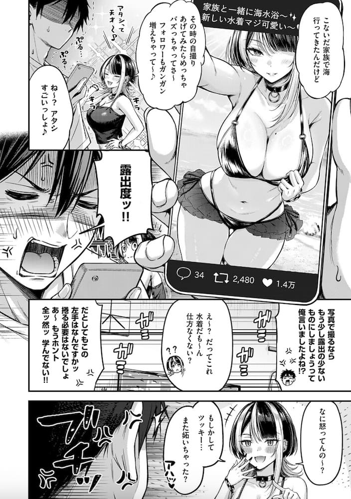 出典：ナポ「恋のランクマッチ３」