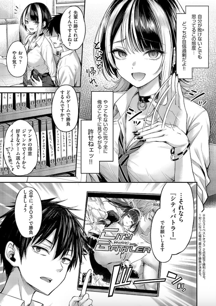出典：ナポ「恋のランクマッチ」