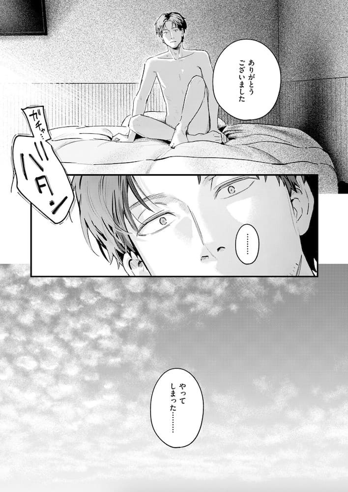 楝蛙「湯気のむこう」の紹介画像